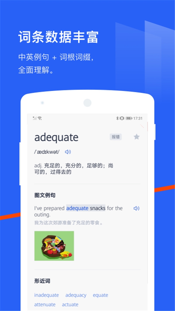 墨墨背单词app下载最新版  免费安卓版 2