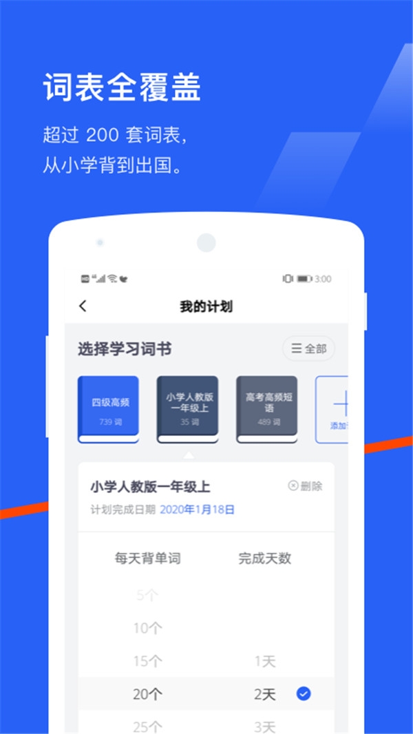 墨墨背单词app下载最新版  免费安卓版 3