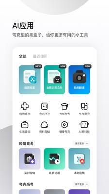 轻云浏览器安卓版下载  免费安卓版 3