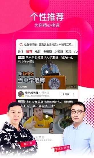 荐片app下载官方版  免费安卓版 1