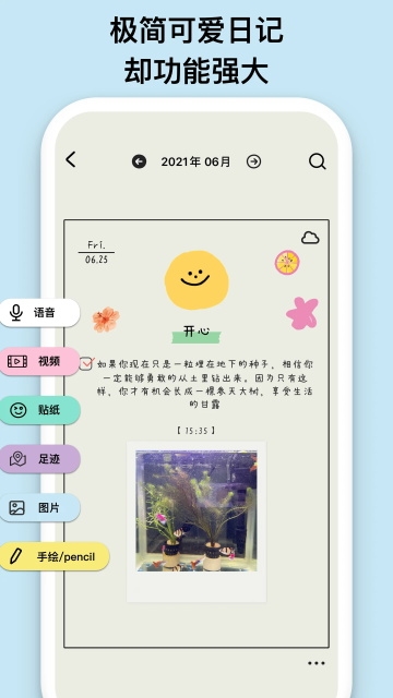初悦提词器软件下载  免费安卓版 1