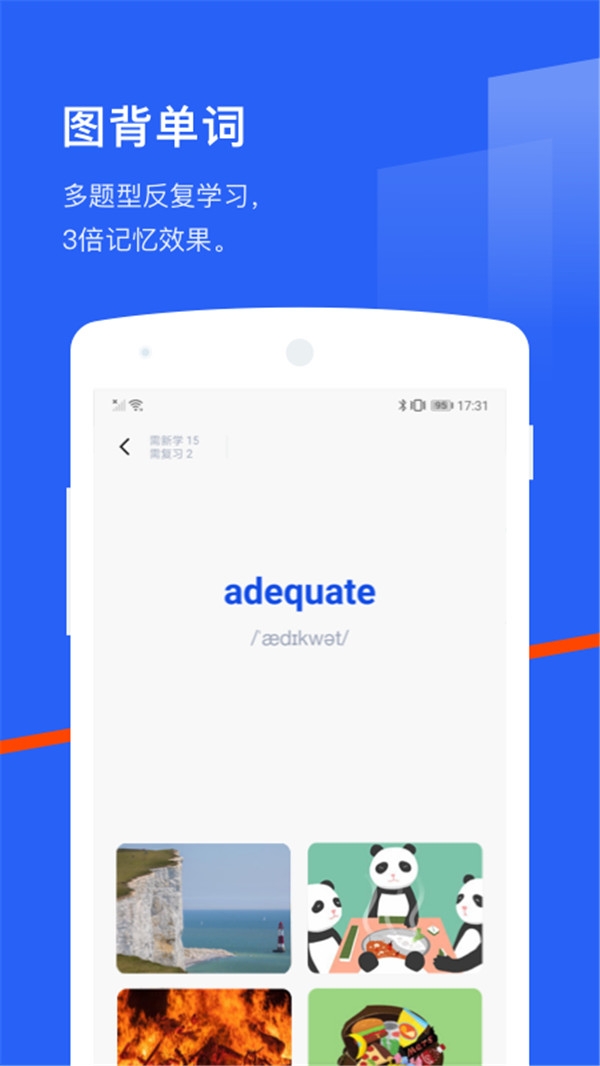 墨墨背单词app下载最新版  免费安卓版 0