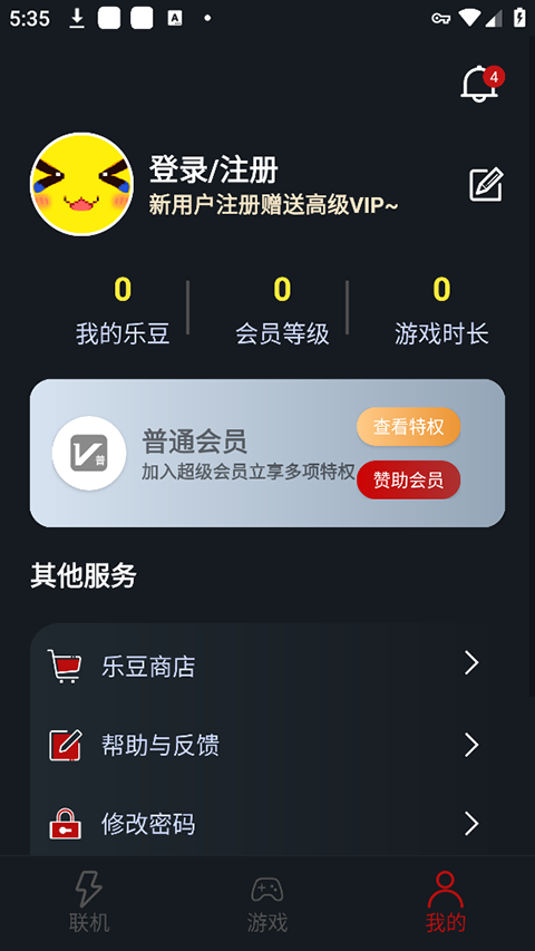 和目监控app官方版  免费安卓版 0