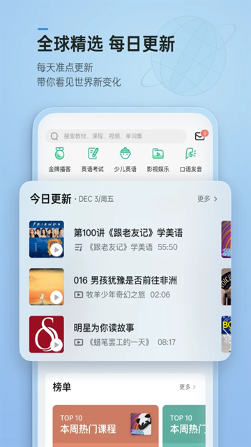惠学日语app下载安装  免费安卓版 1