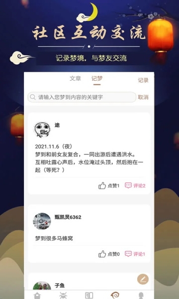 MOODA心情日记免费版  免费安卓版 1
