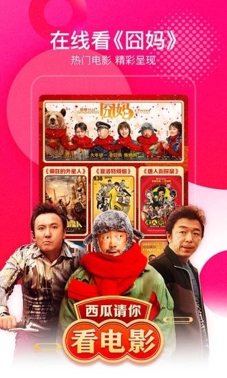 荐片app下载官方版  免费安卓版 3