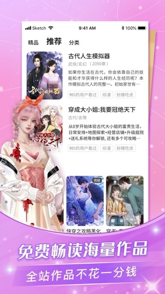 八戒阅读器最新版  免费安卓版 3