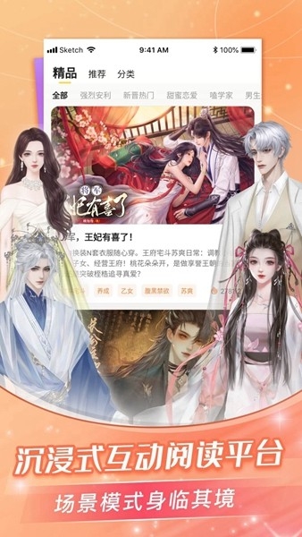 八戒阅读器最新版  免费安卓版 1