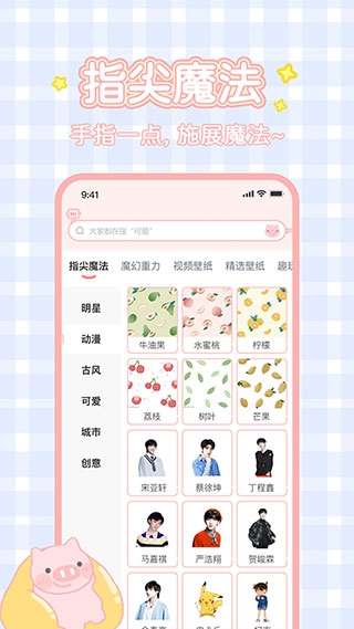 青藤壁纸下载免费版  免费安卓版 2