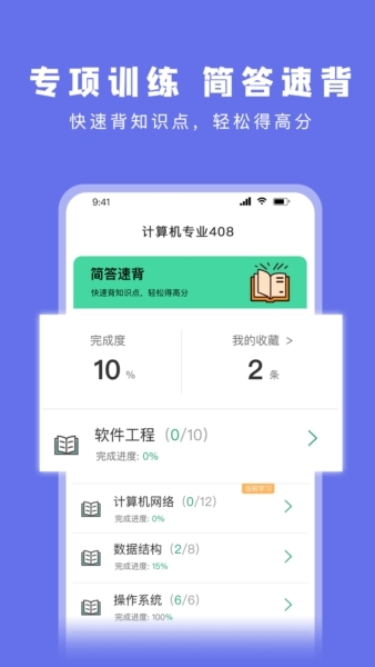 懒人学车免费版  免费安卓版 1