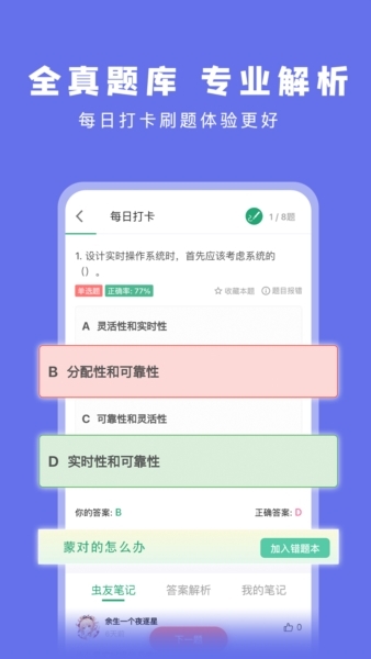 懒人学车免费版  免费安卓版 2