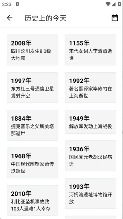 码字精灵官方下载  免费安卓版 3