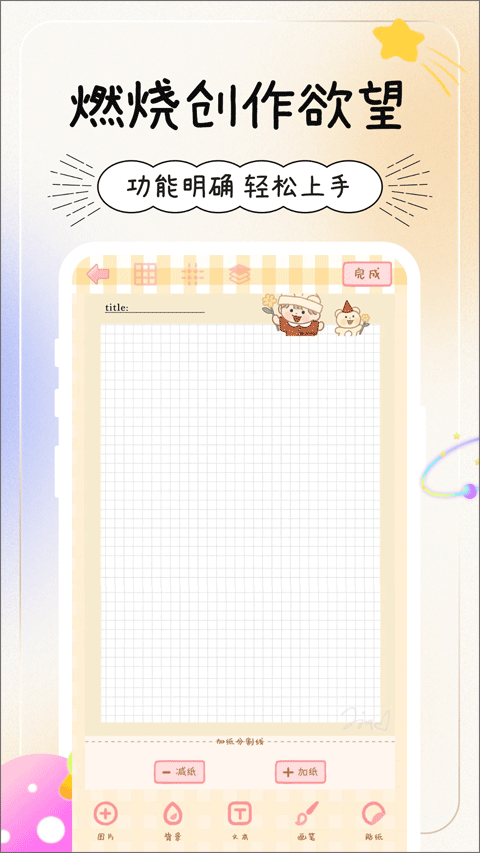EMMO记账官方下载  免费安卓版 0