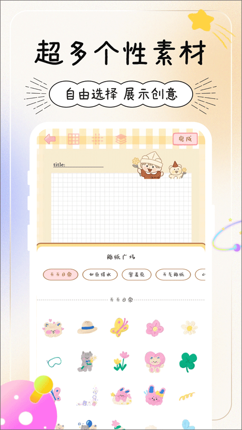 EMMO记账官方下载  免费安卓版 1