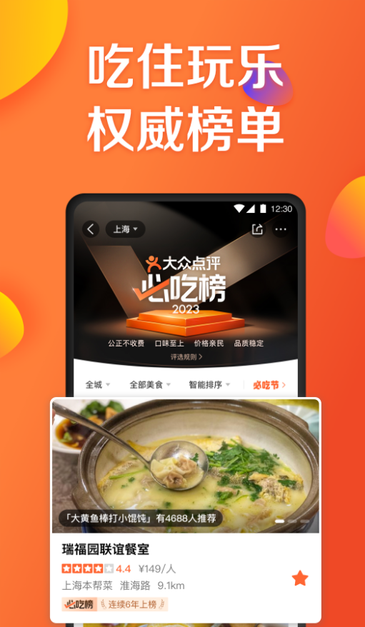 手机天猫app官方下载  免费安卓版 3