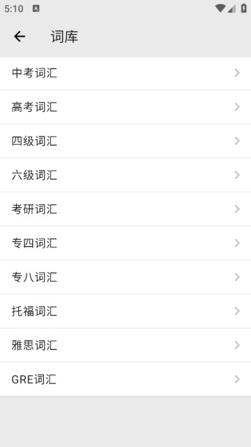 表格背单词app