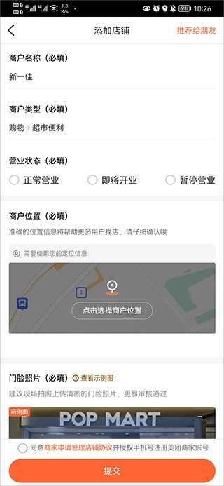 大众点评app