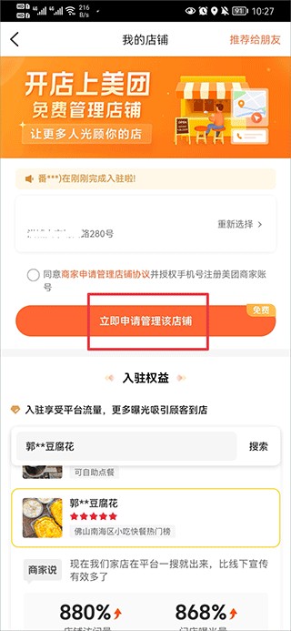 大众点评app