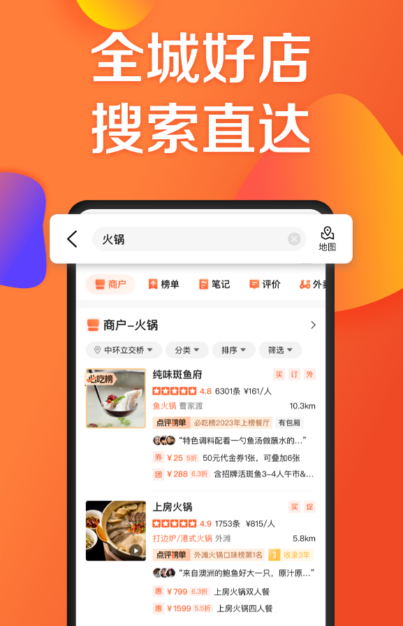 手机天猫app官方下载  免费安卓版 0