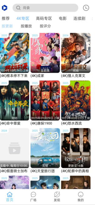 小猫影视追剧app下载  免费安卓版 1