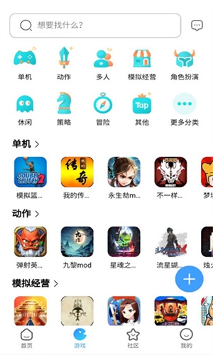 7723游戏盒安装正版  免费安卓版 1