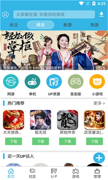 u租号专业版  免费安卓版 0