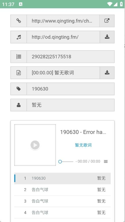 配音秀app下载官方版  免费安卓版 1