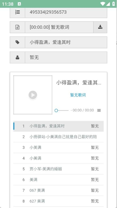 配音秀app下载官方版  免费安卓版 0