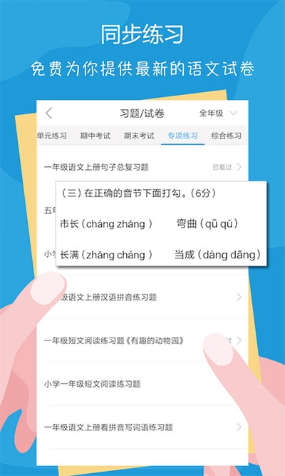 掌门少儿APP下载安装  免费安卓版 3