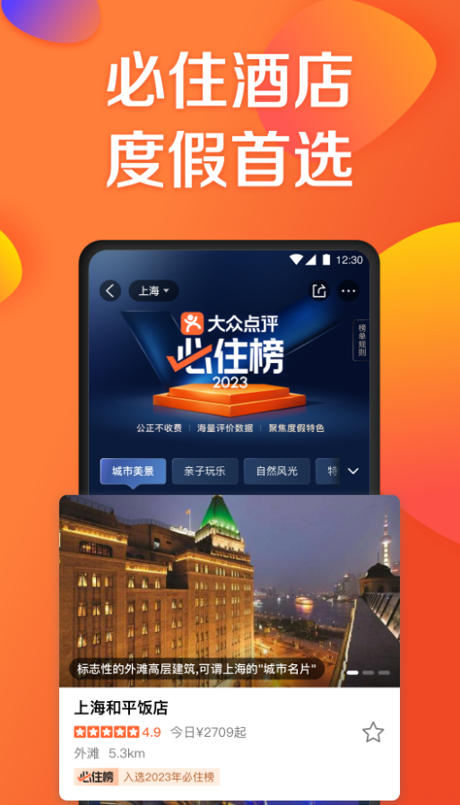 手机天猫app官方下载  免费安卓版 1
