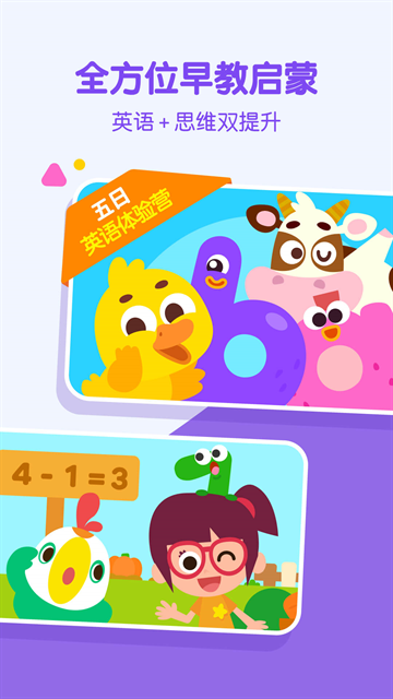 轻听英语app最新版  免费安卓版 0