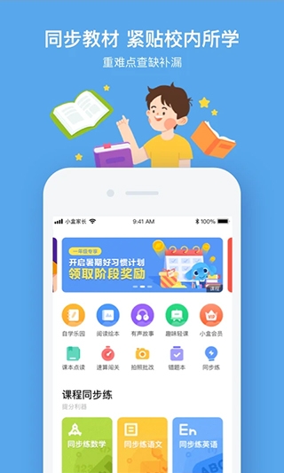 百词斩英语app下载  免费安卓版 1