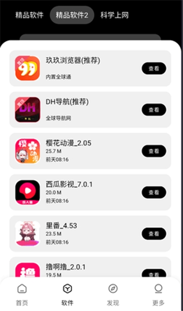 夸克浏览器app官方下载正版  免费安卓版 1