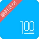 语文100分软件下载