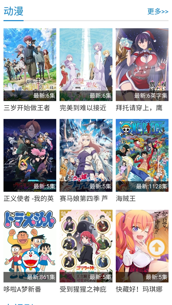 次元站最新版下载  免费安卓版 1