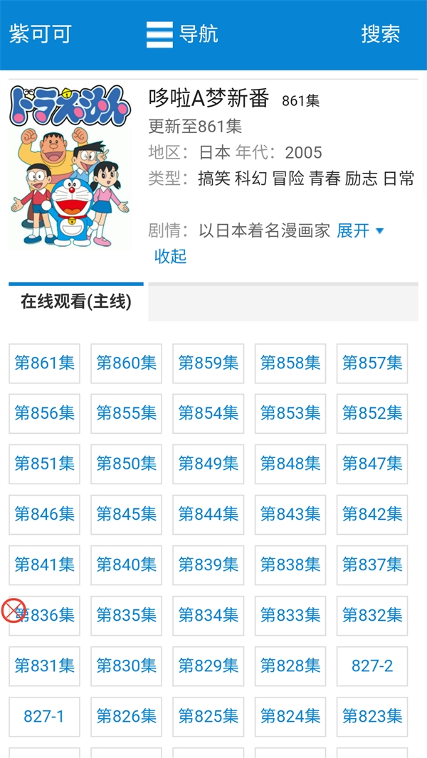次元站最新版下载  免费安卓版 2