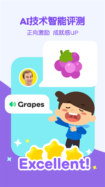 轻听英语app最新版  免费安卓版 2
