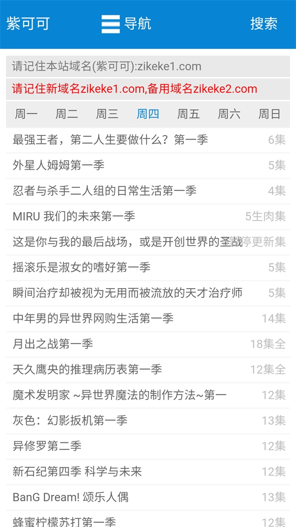 次元站最新版下载  免费安卓版 0