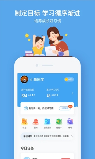百词斩英语app下载  免费安卓版 2