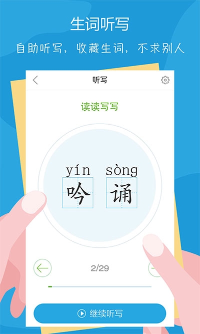 掌门少儿APP下载安装  免费安卓版 1
