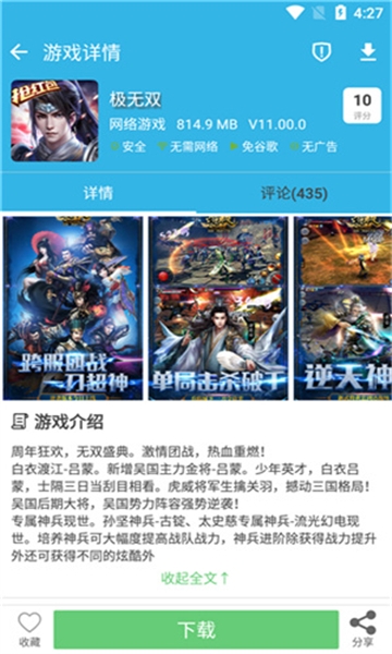 u租号专业版  免费安卓版 2