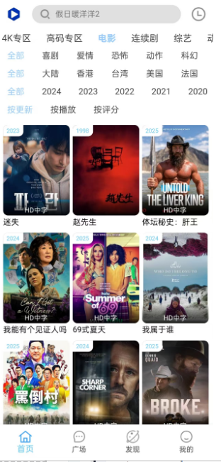小猫影视追剧app下载  免费安卓版 2