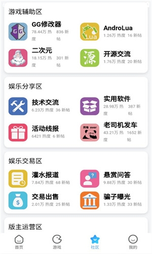 7723游戏盒安装正版  免费安卓版 2