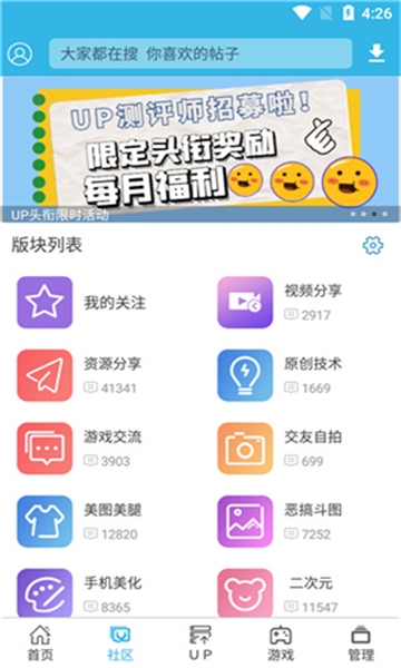 u租号专业版  免费安卓版 3
