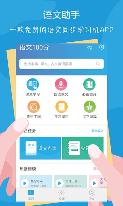 掌门少儿APP下载安装  免费安卓版 0