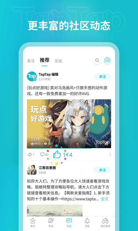 易手游免费下载  免费安卓版 1