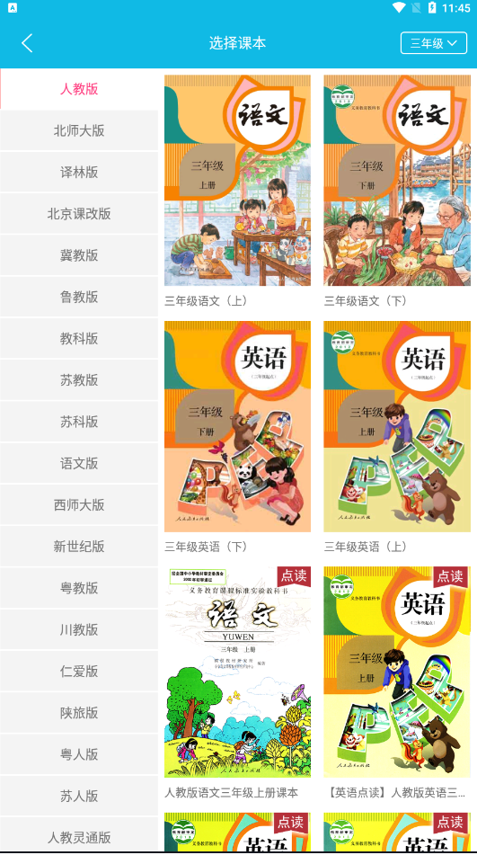 语文100分软件下载  免费安卓版 0