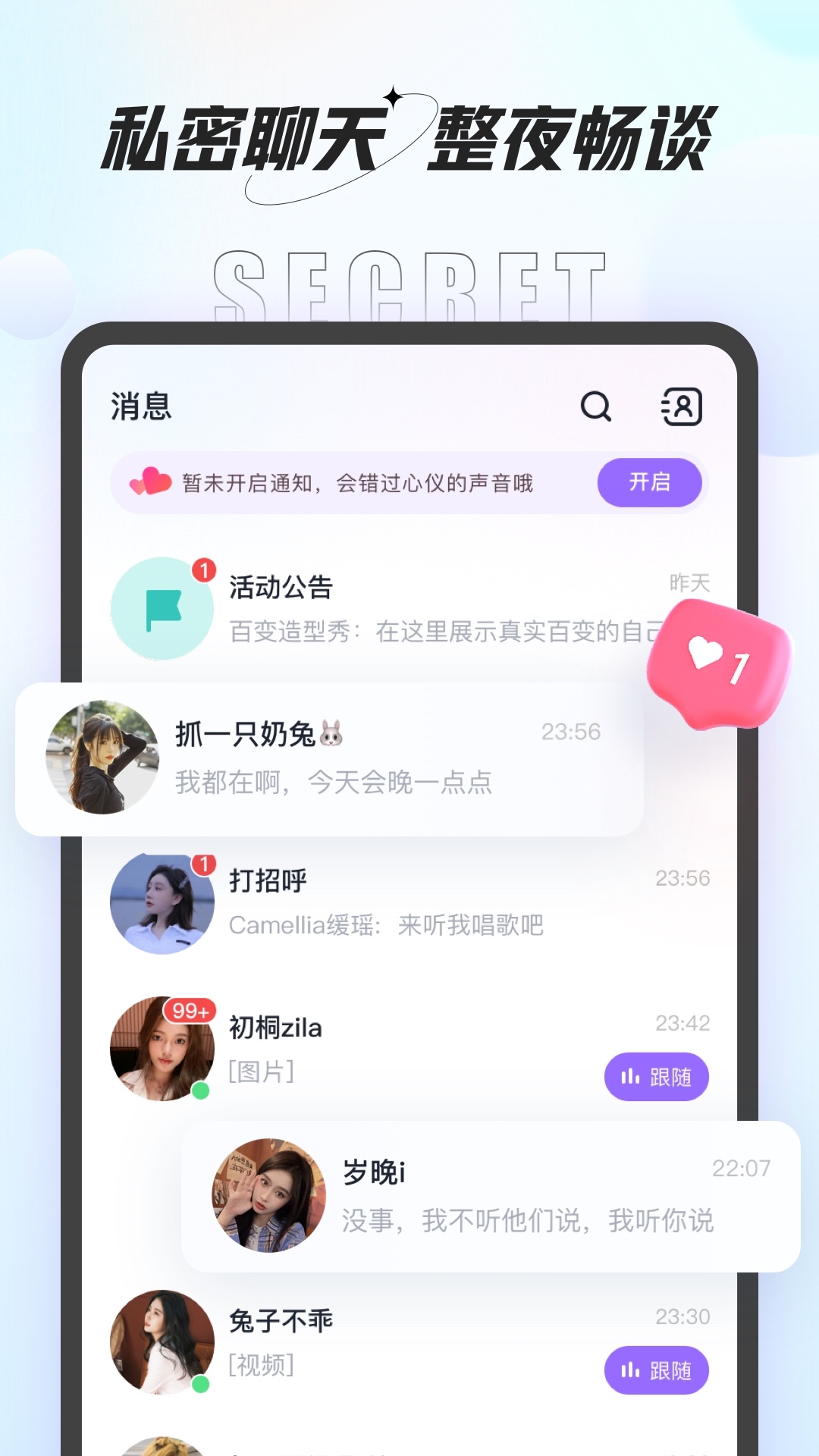 soul免费下载  免费安卓版 0