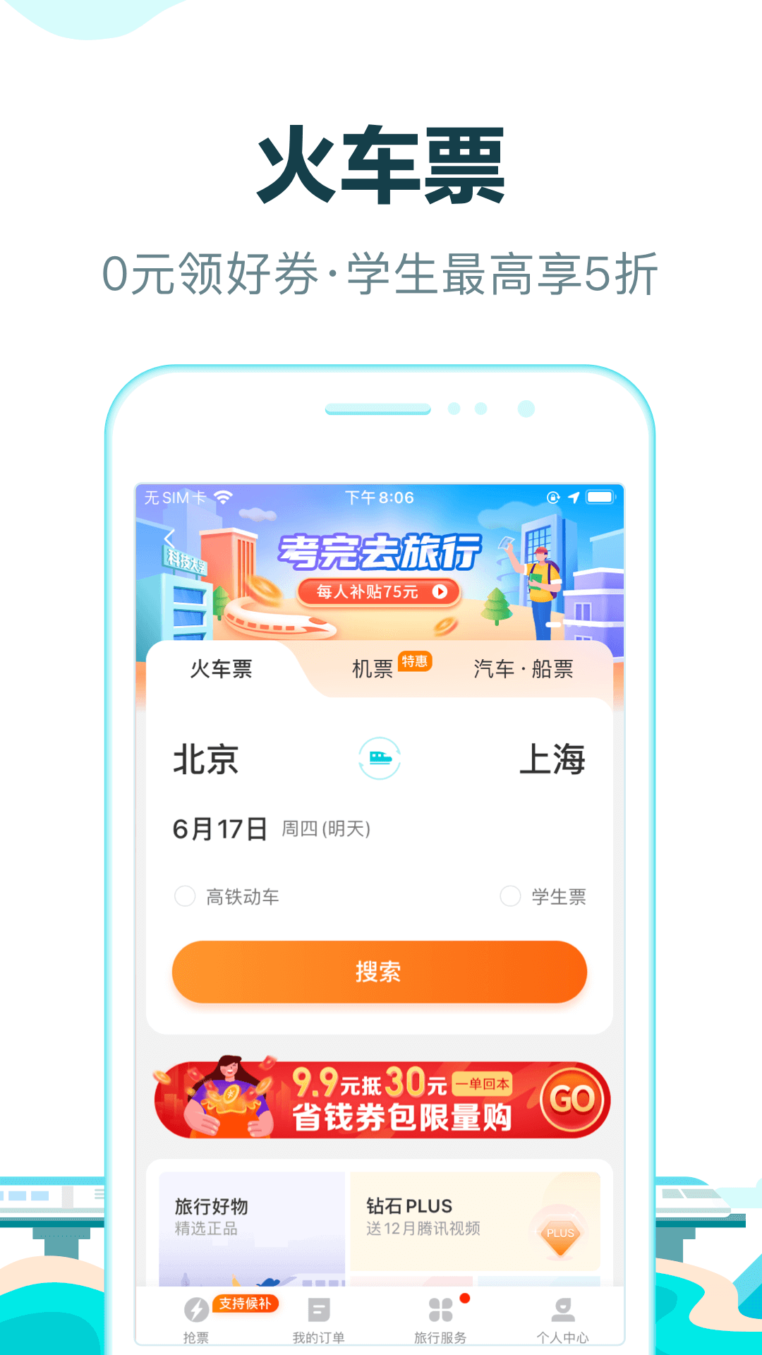 记工记账本手机版  免费安卓版 0