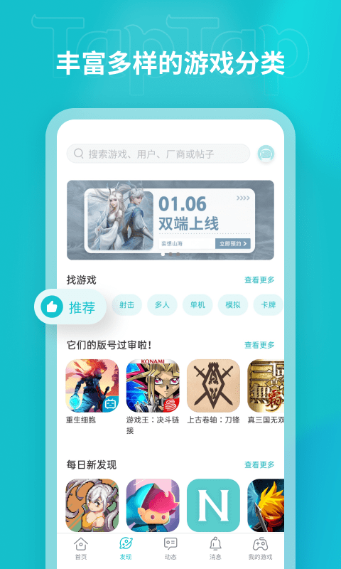 易手游免费下载  免费安卓版 2